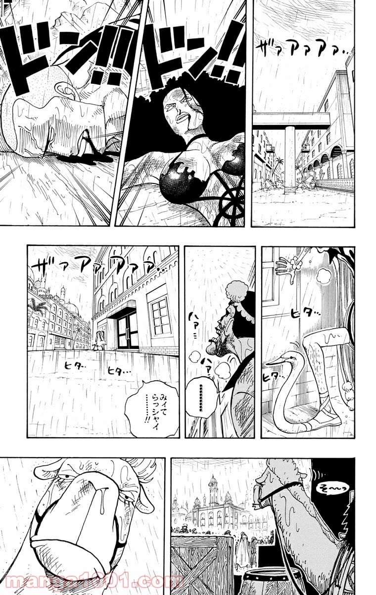 ワンピース - 第211話 - Page 15