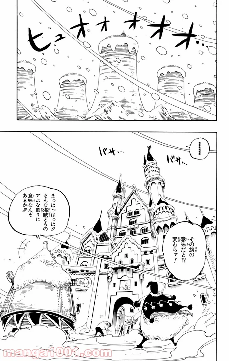 ワンピース - 第148話 - Page 5