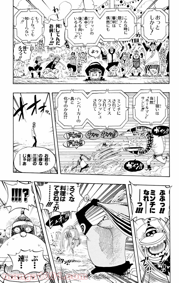 ワンピース - 第312話 - Page 7