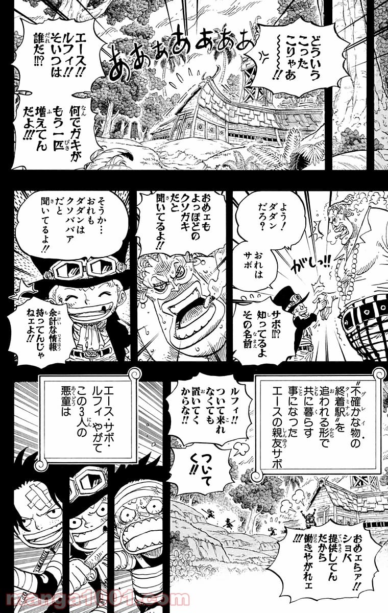 ワンピース - 第584話 - Page 16