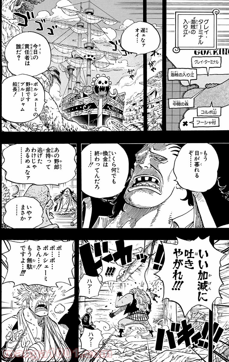 ワンピース - 第584話 - Page 6