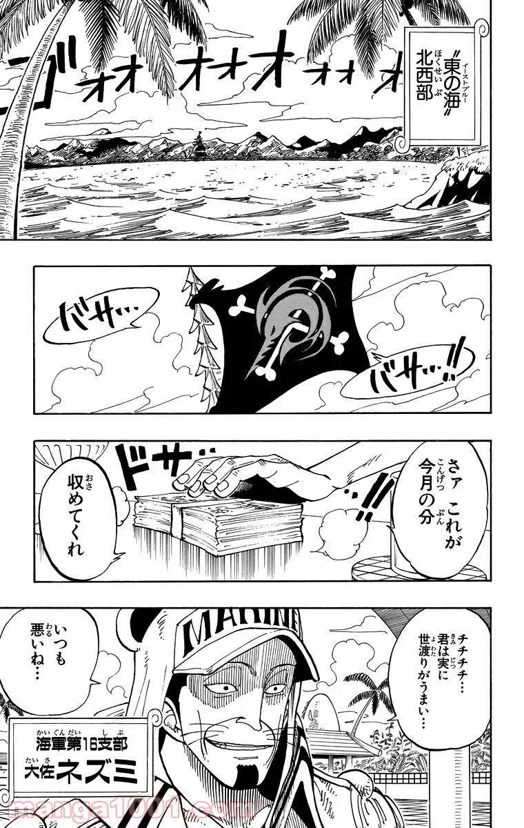 ワンピース - 第69話 - Page 13