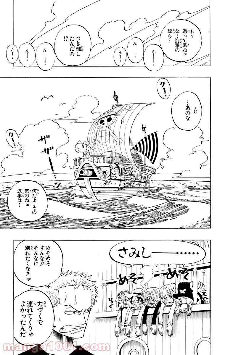 ワンピース - 第217話 - Page 14