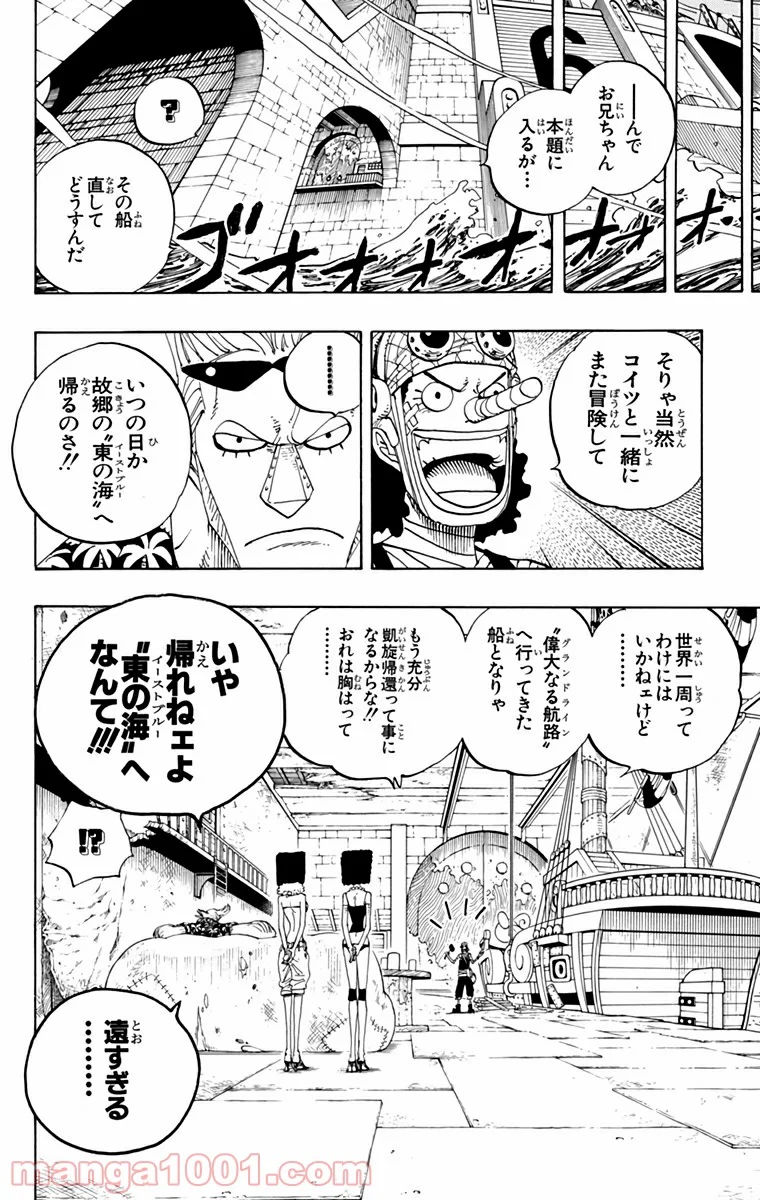 ワンピース - 第350話 - Page 18