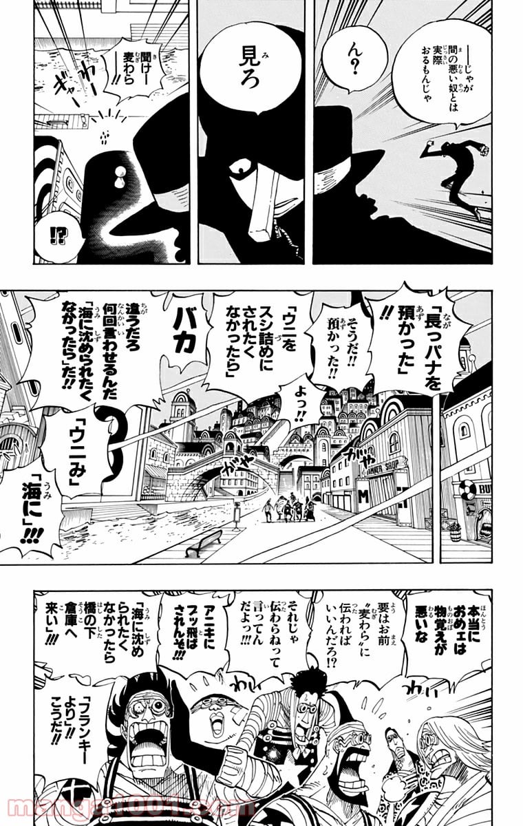 ワンピース - 第350話 - Page 5