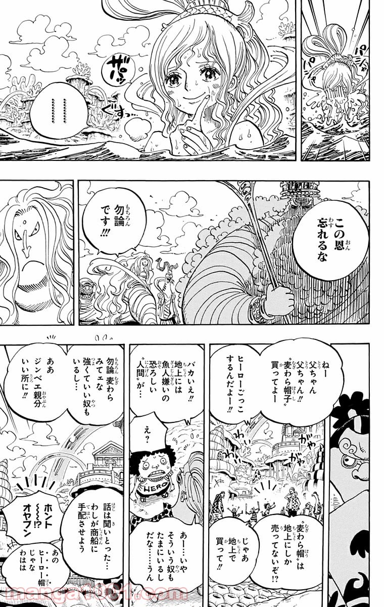 ワンピース - 第653話 - Page 15