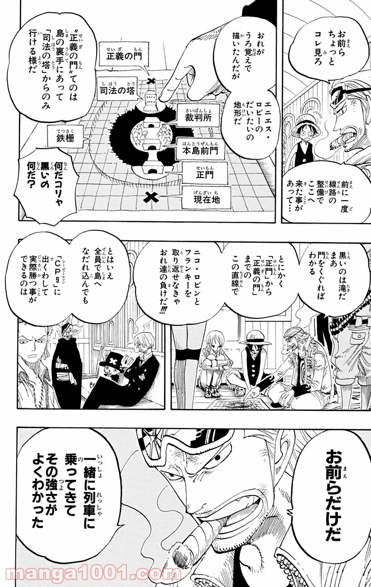 ワンピース - 第376話 - Page 6