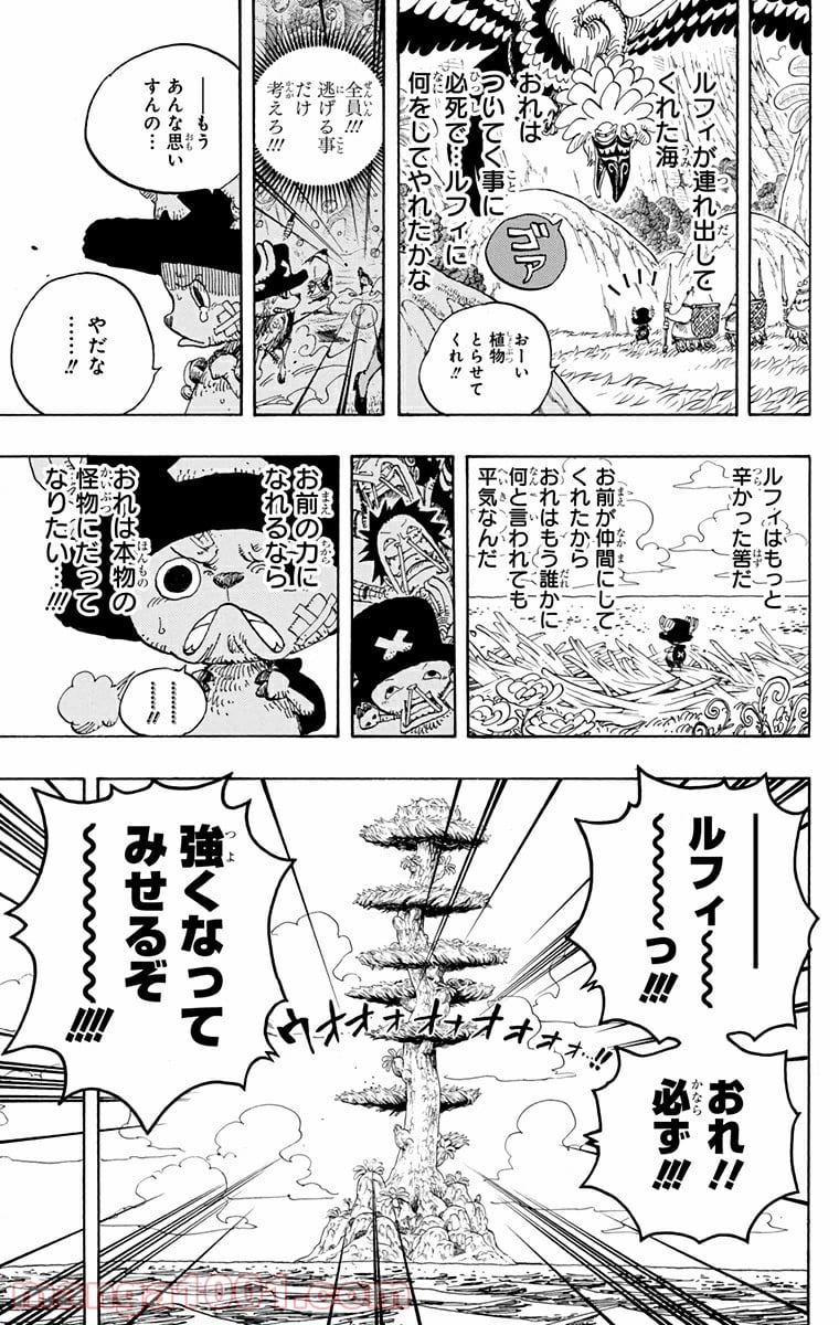 ワンピース - 第595話 - Page 20