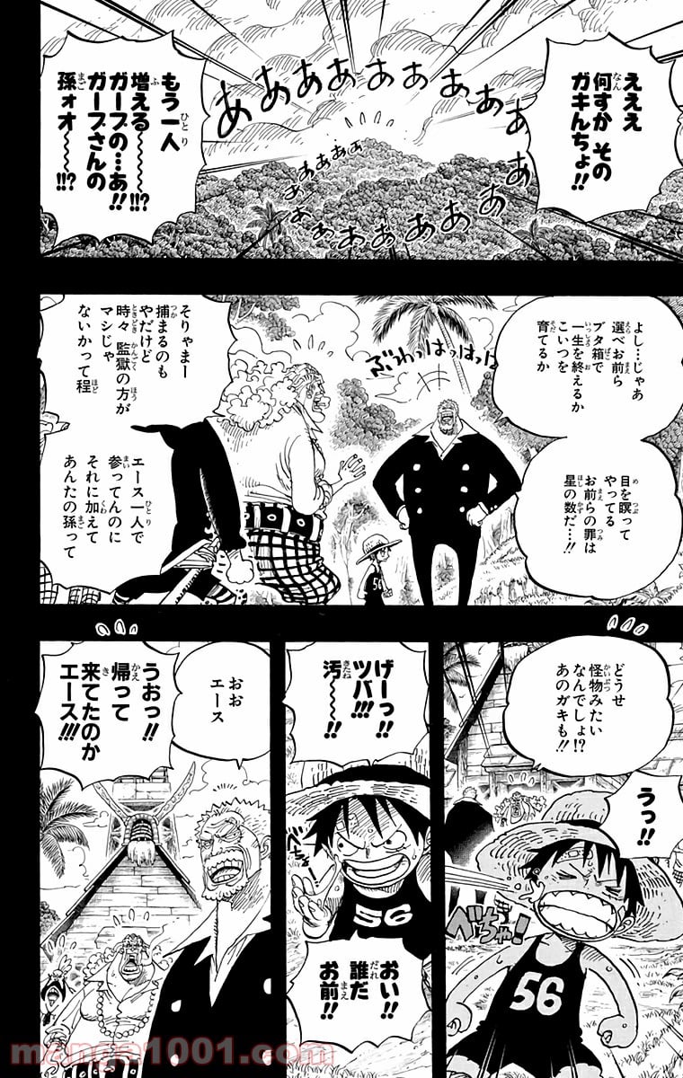 ワンピース - 第582話 - Page 18