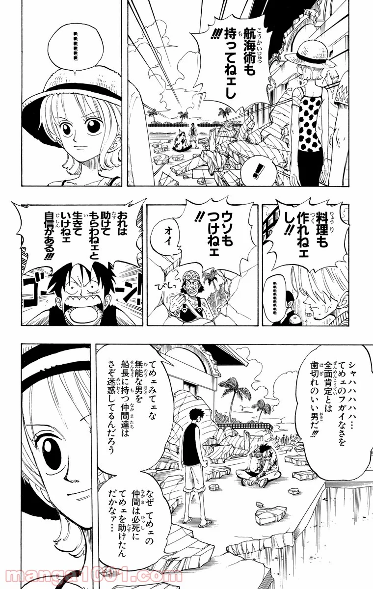 ワンピース - 第90話 - Page 14