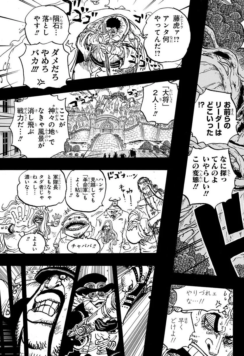 ワンピース - 第1083話 - Page 13