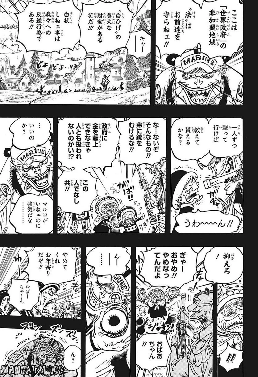 ワンピース - 第1073話 - Page 11