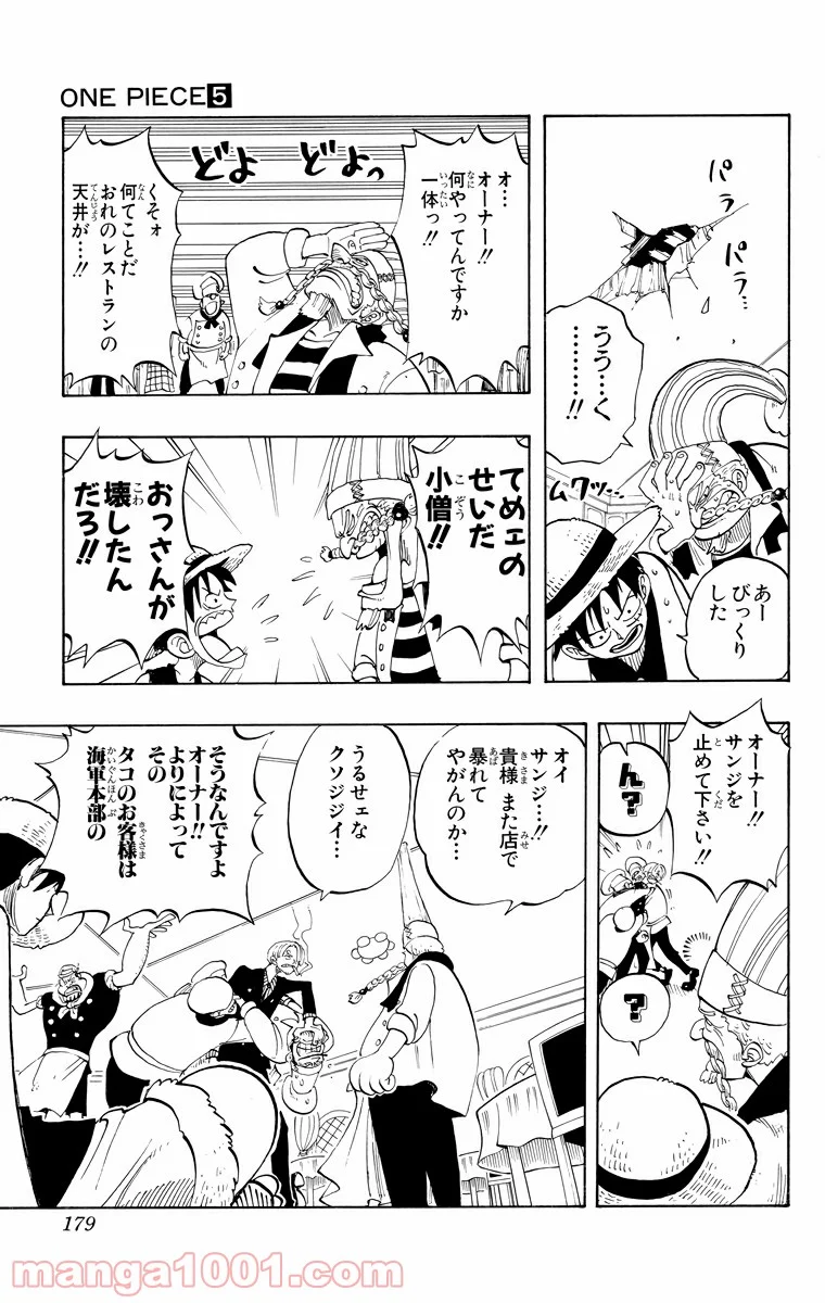 ワンピース - 第44話 - Page 10