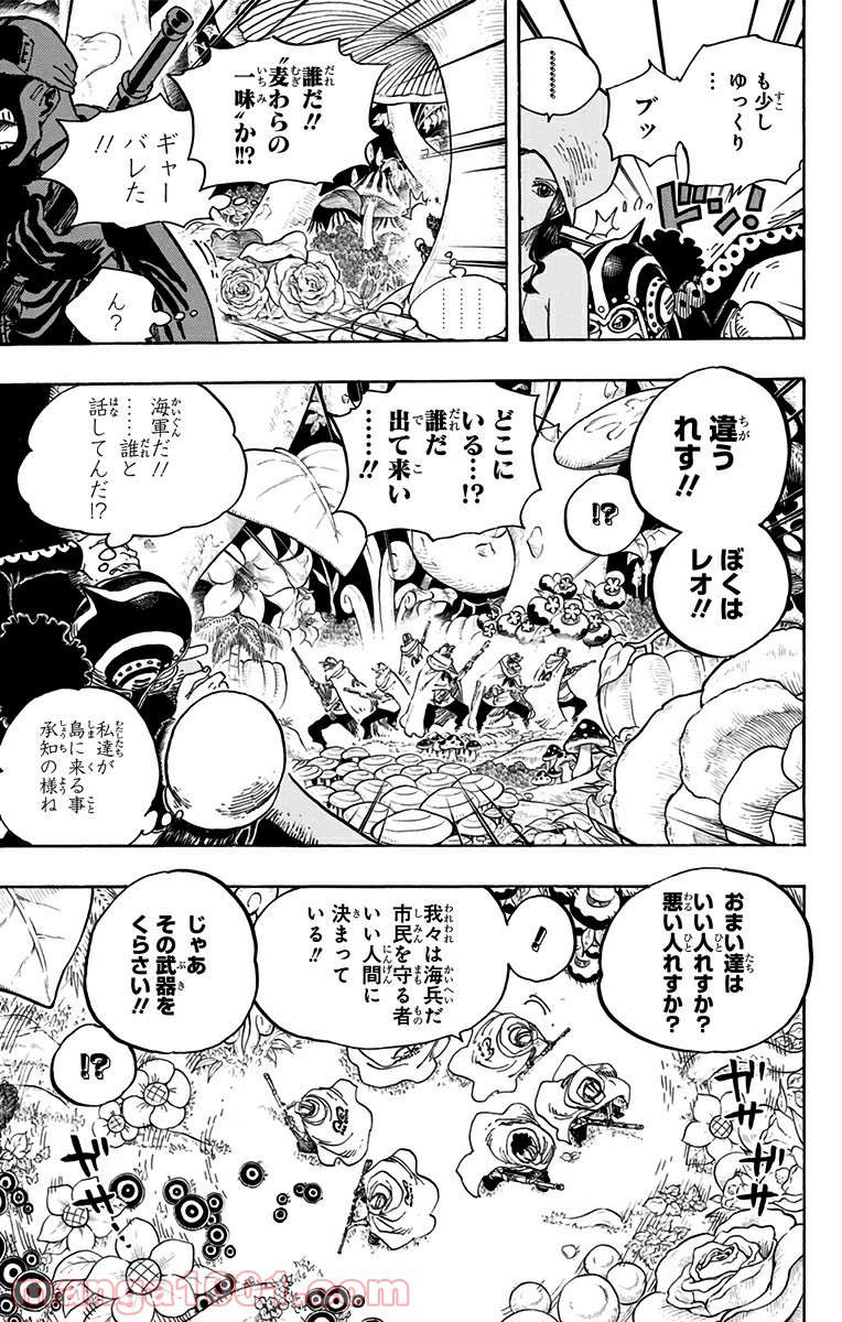 ワンピース - 第710話 - Page 17