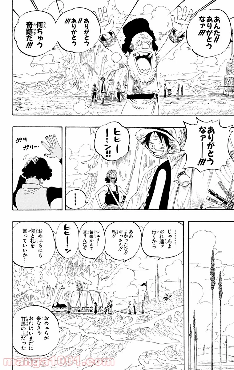 ワンピース - 第319話 - Page 16