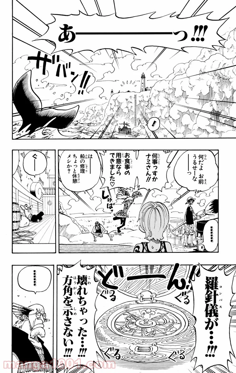 ワンピース - 第105話 - Page 4