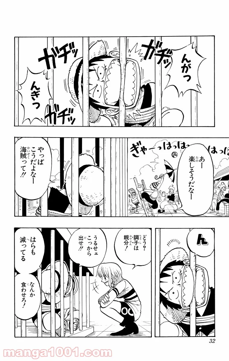 ワンピース - 第10話 - Page 4