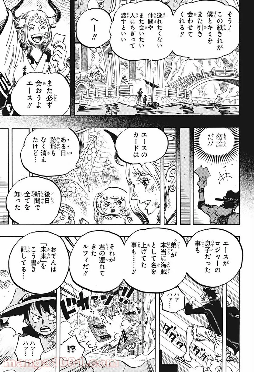 ワンピース - 第1000話 - Page 7