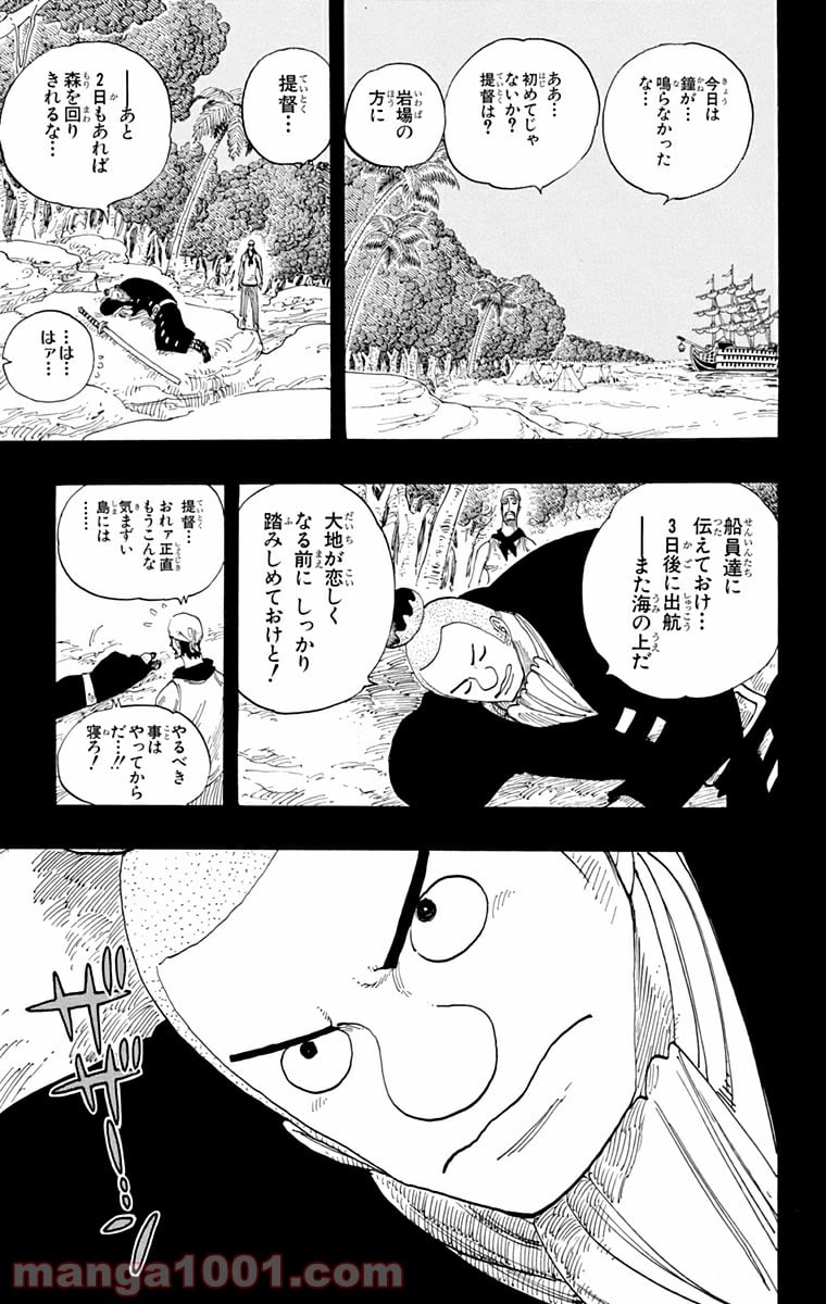 ワンピース - 第290話 - Page 19