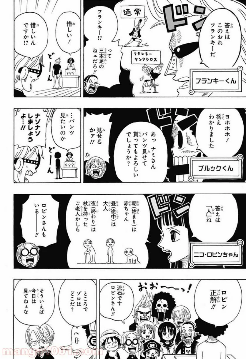 ワンピース - 第957話 - Page 28