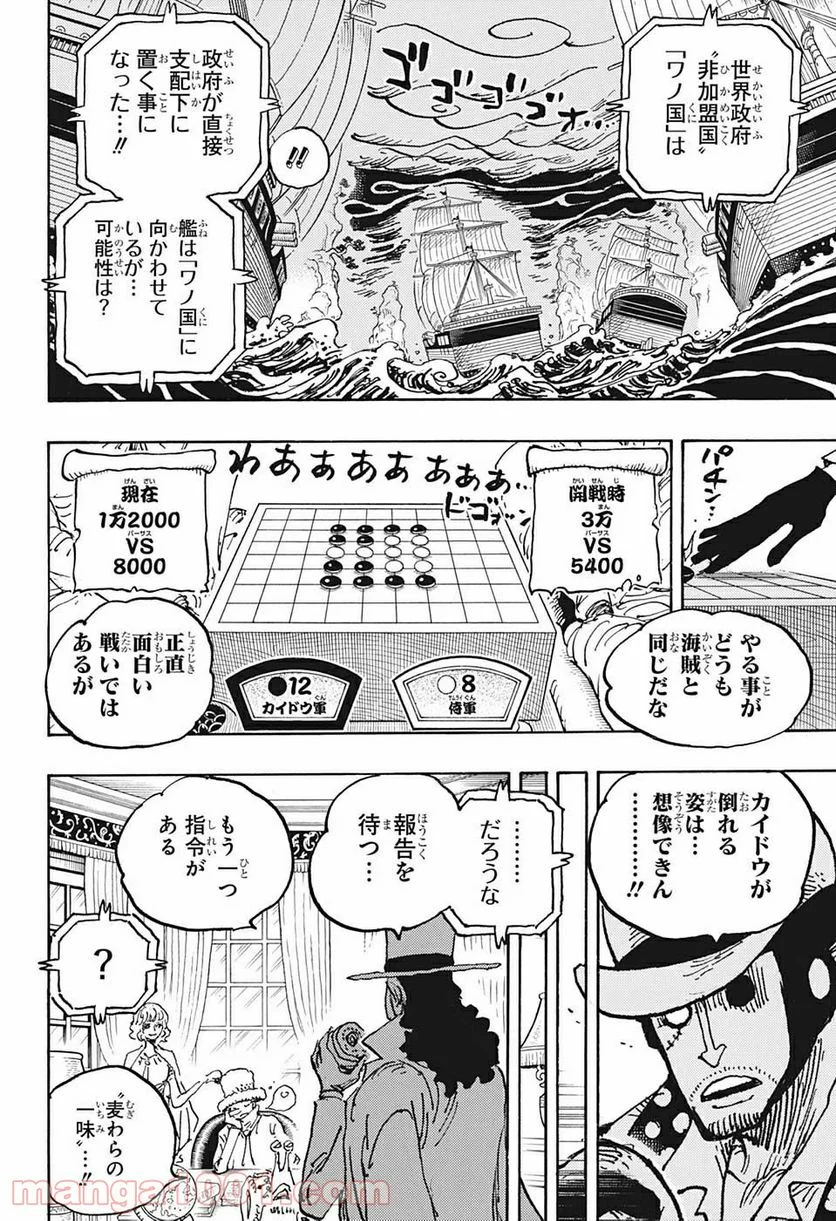 ワンピース - 第1028話 - Page 4