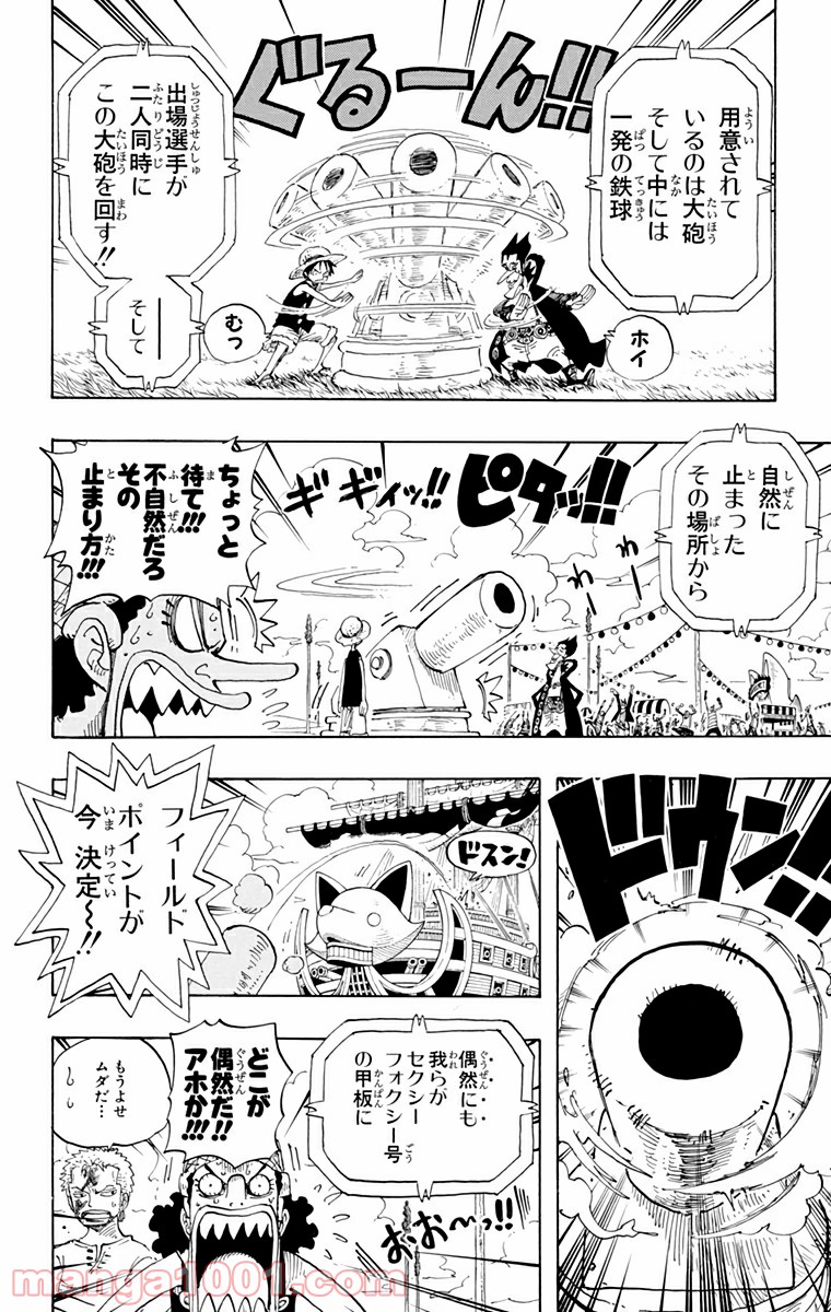 ワンピース - 第313話 - Page 12