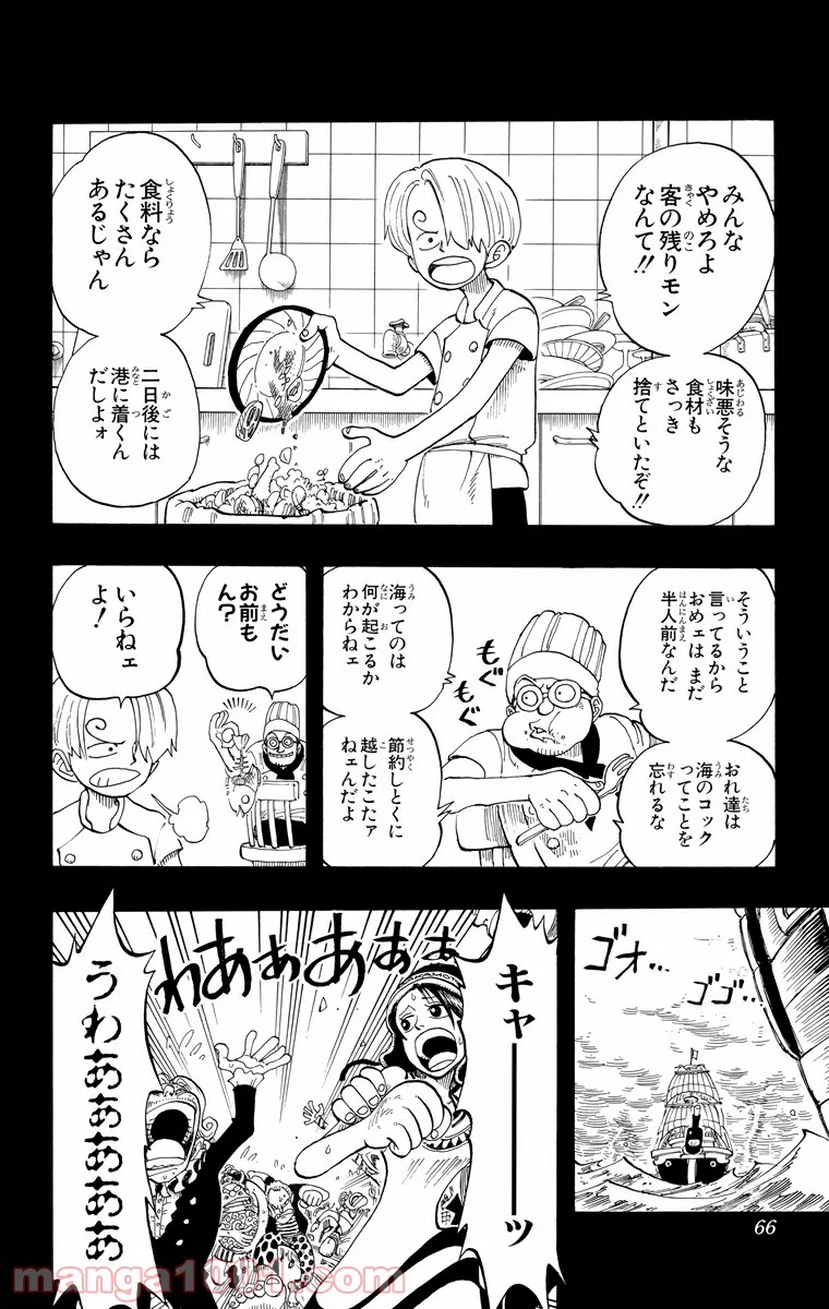 ワンピース - 第56話 - Page 20