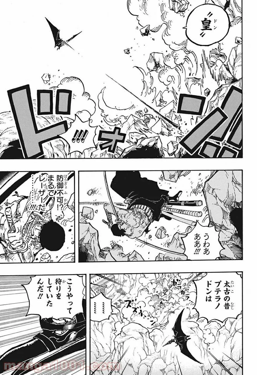 ワンピース - 第1032話 - Page 11