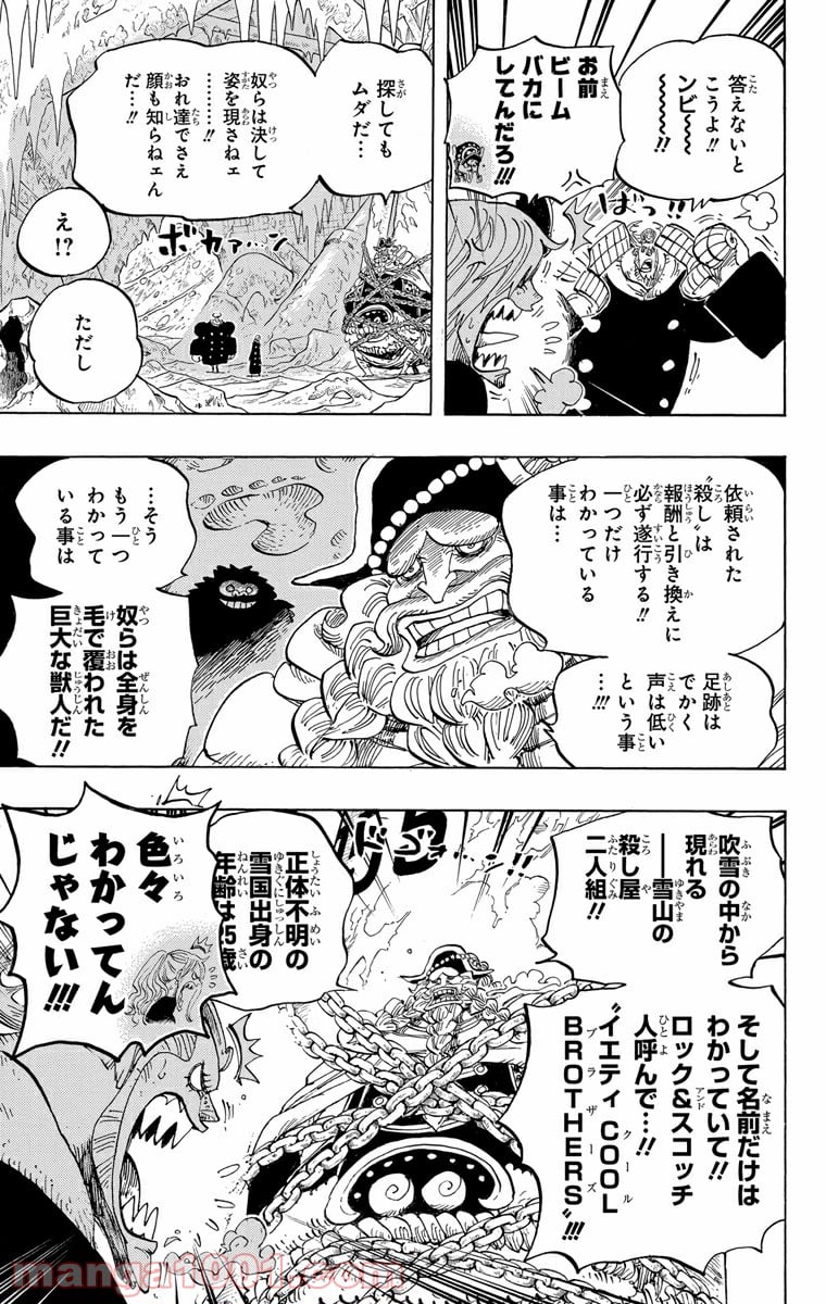 ワンピース - 第666話 - Page 11