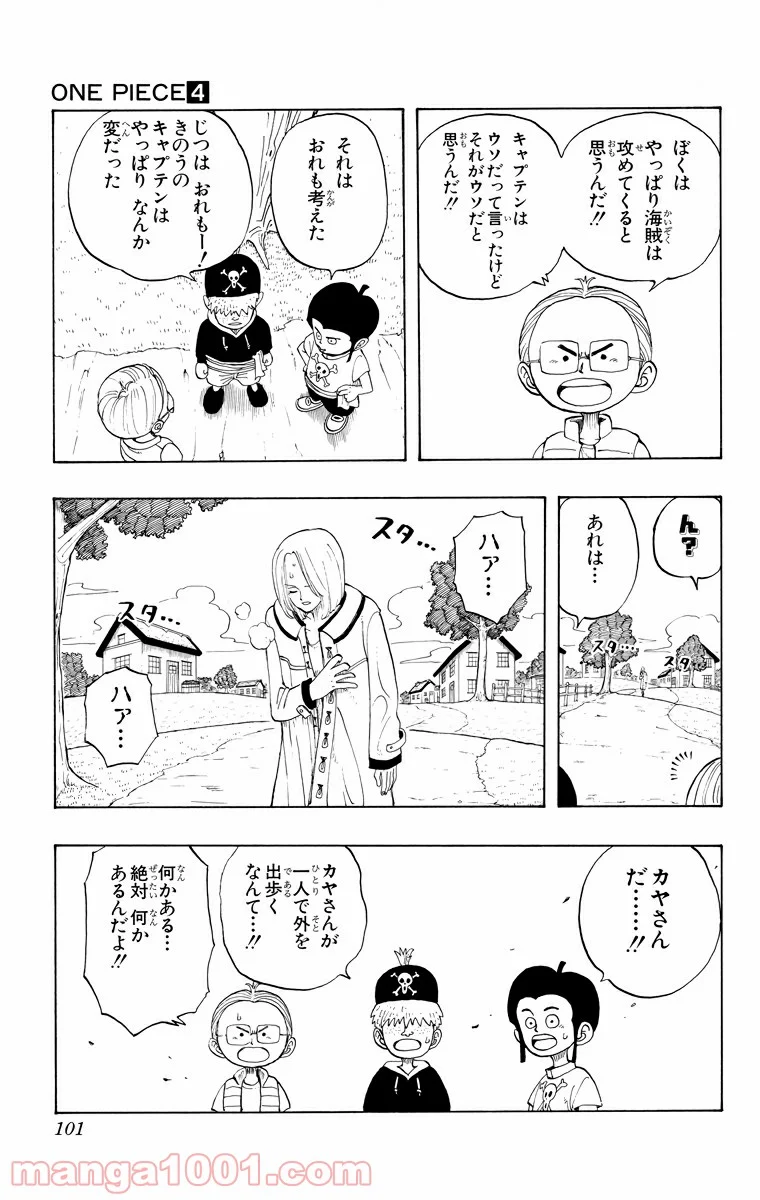 ワンピース - 第31話 - Page 11