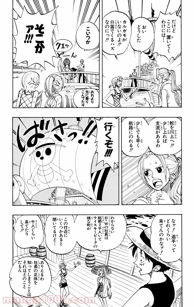 ワンピース - 第114話 - Page 4