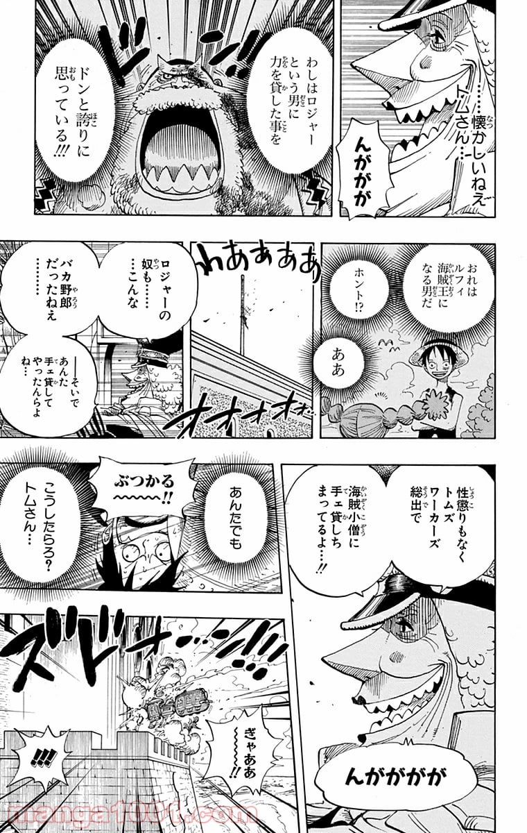 ワンピース - 第400話 - Page 6