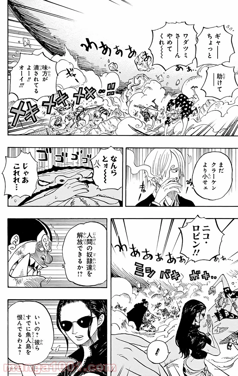 ワンピース - 第642話 - Page 14