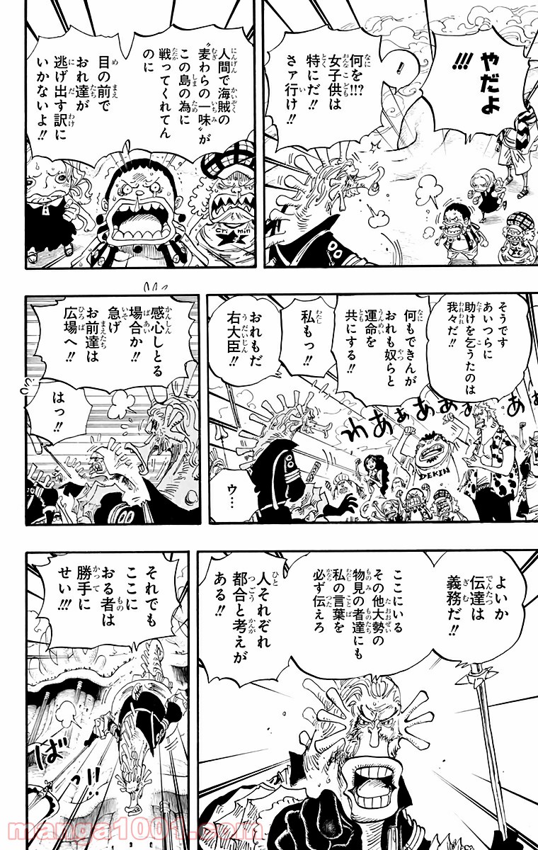 ワンピース - 第642話 - Page 10