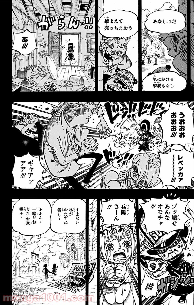 ワンピース - 第721話 - Page 16