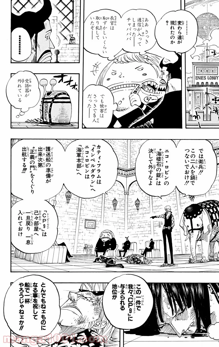 ワンピース - 第382話 - Page 14