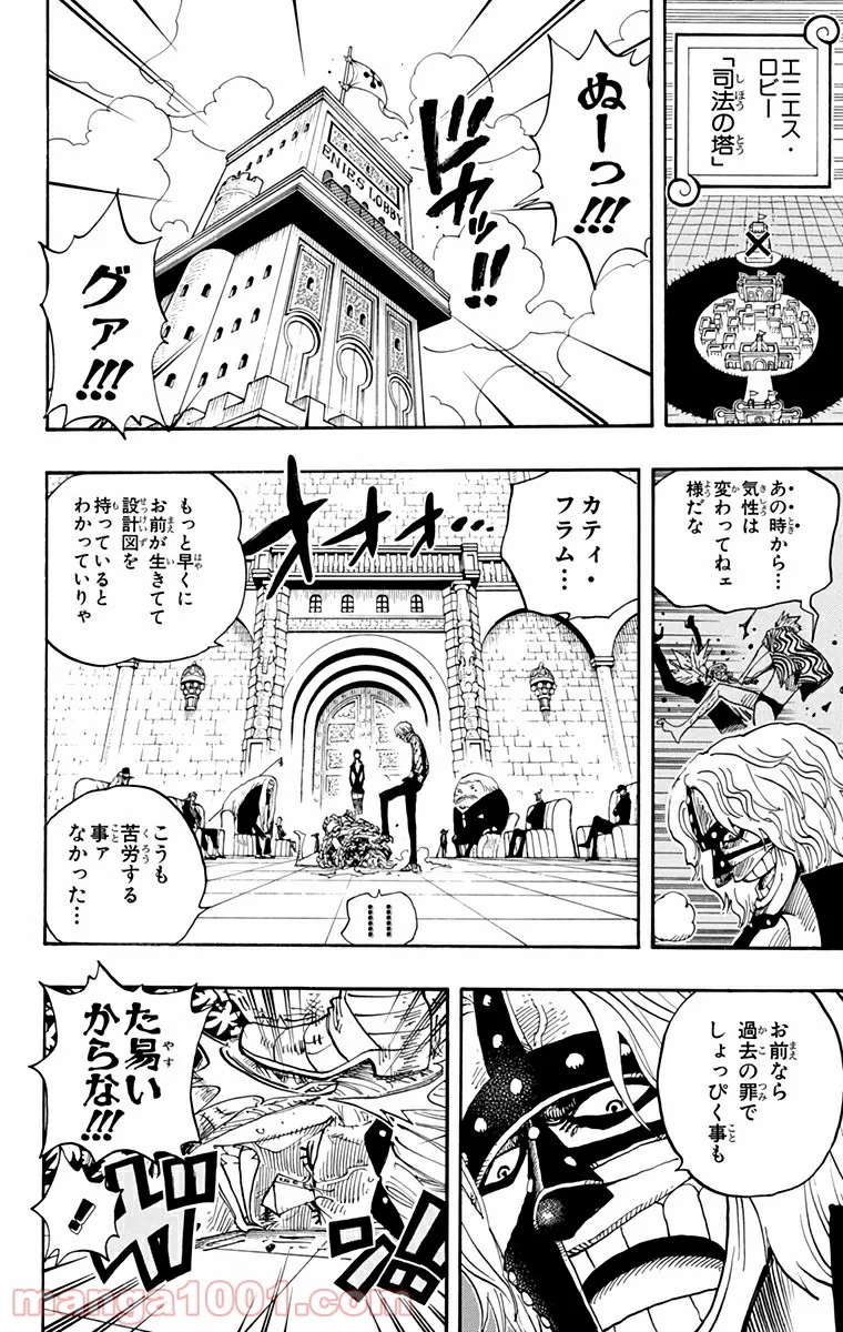 ワンピース - 第382話 - Page 4