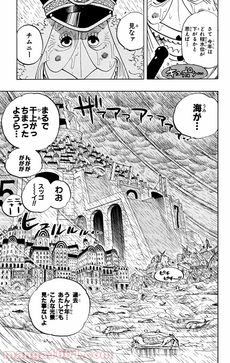 ワンピース - 第362話 - Page 15