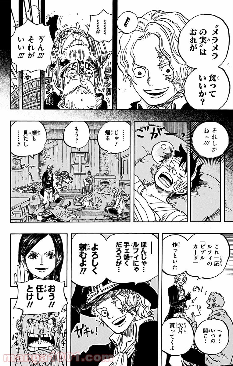 ワンピース - 第794話 - Page 14