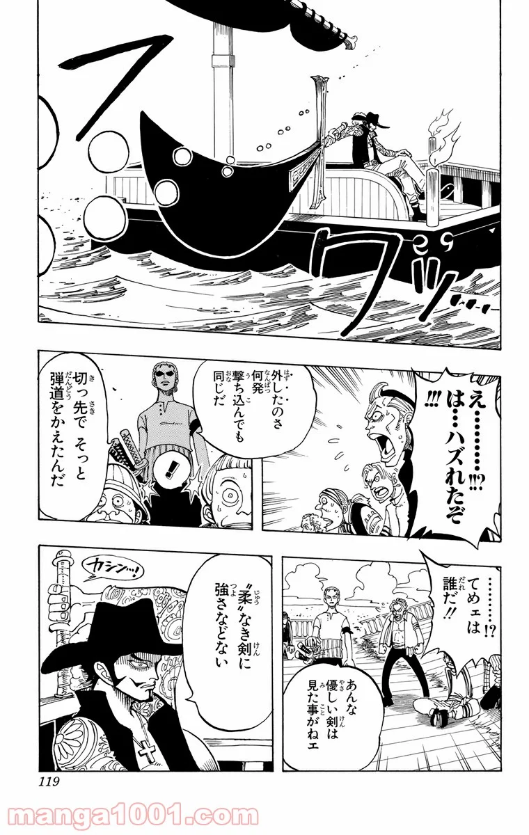 ワンピース - 第50話 - Page 15