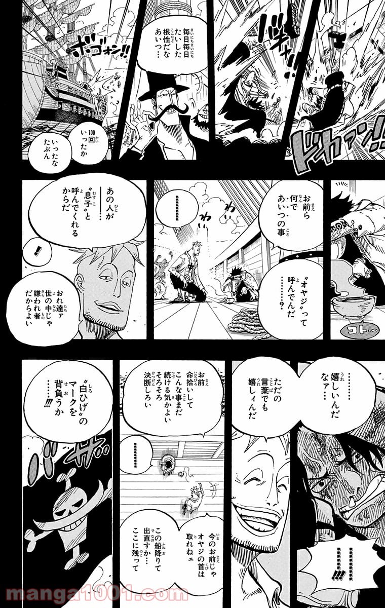 ワンピース - 第552話 - Page 15