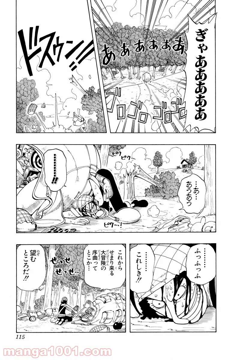 ワンピース - 第41話 - Page 6