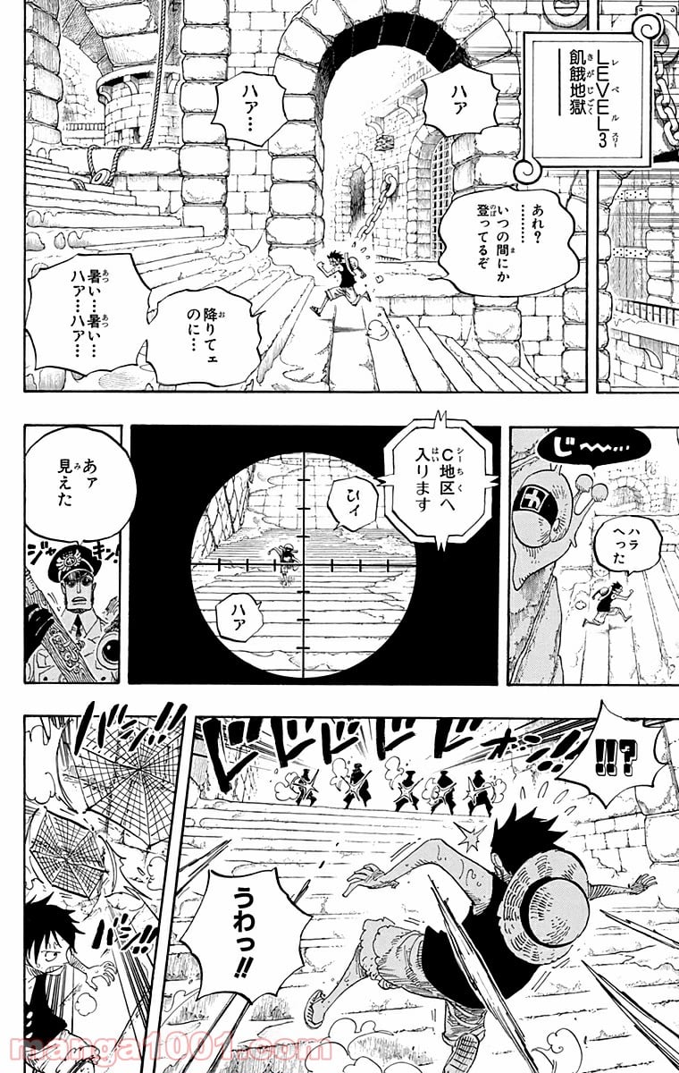 ワンピース - 第531話 - Page 14