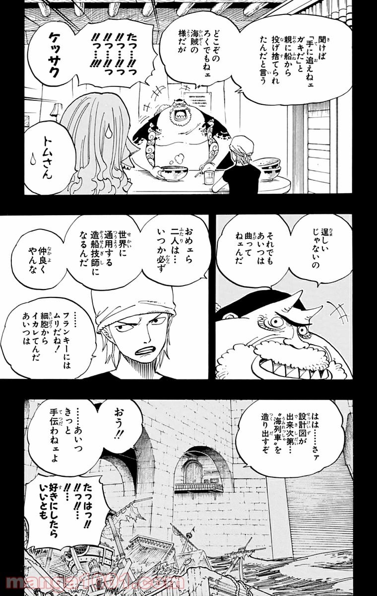 ワンピース - 第354話 - Page 11