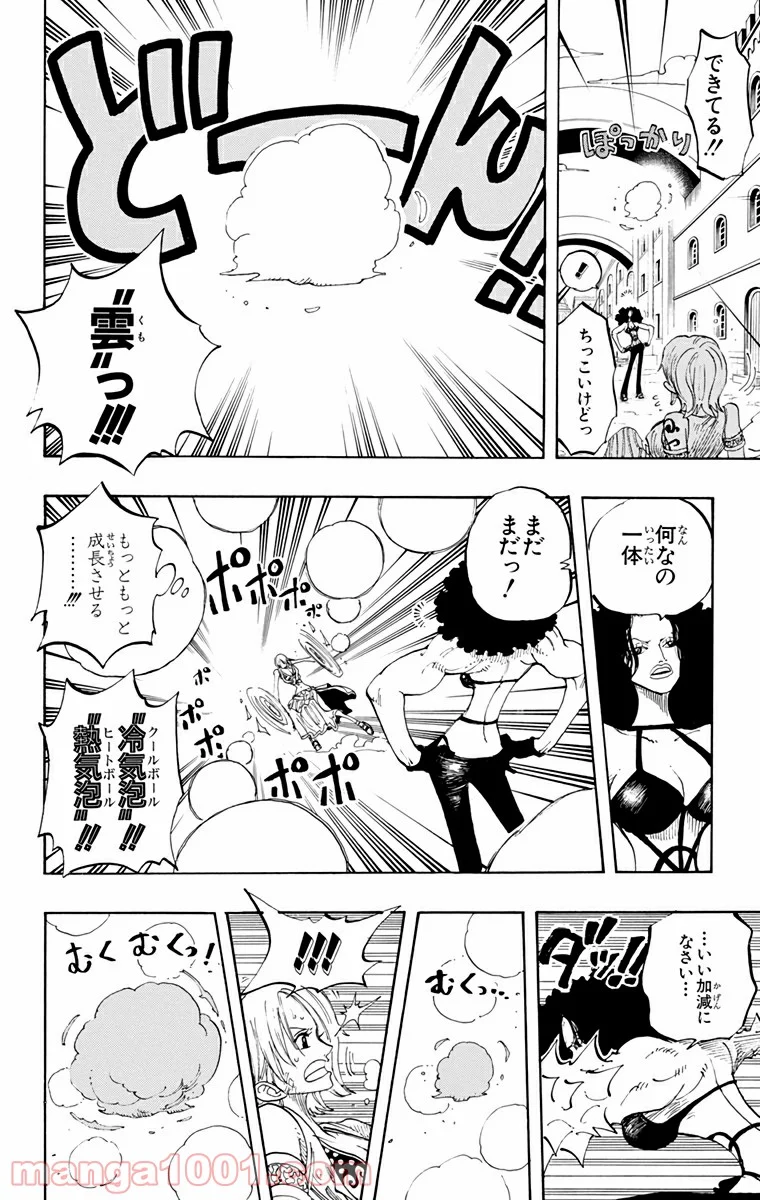 ワンピース - 第192話 - Page 16