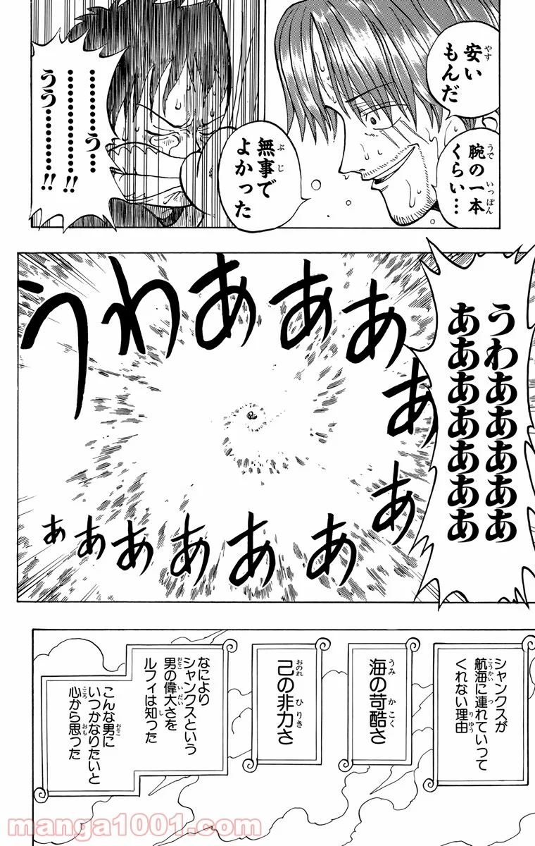 ワンピース - 第1話 - Page 46