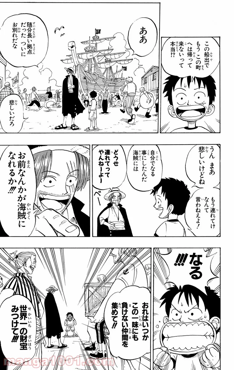 ワンピース - 第1話 - Page 47