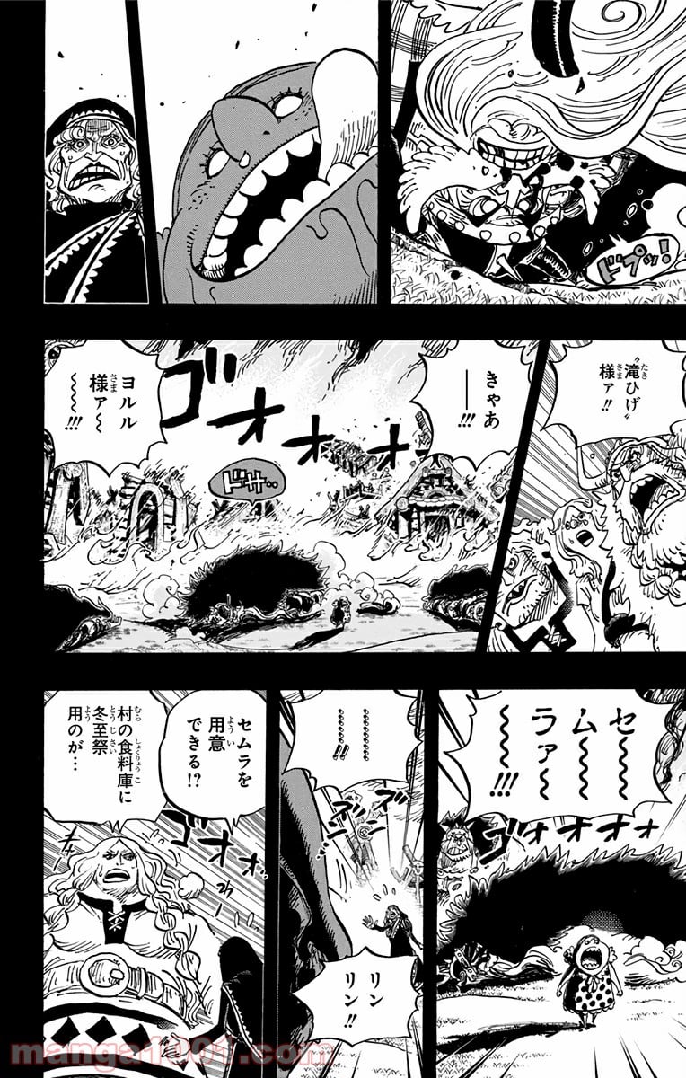 ワンピース - 第867話 - Page 4