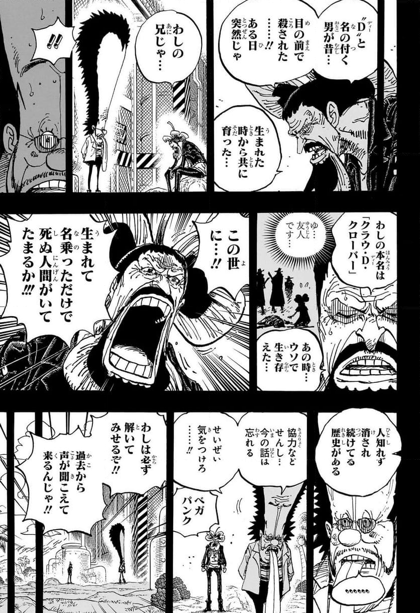 ワンピース - 第1120話 - Page 3