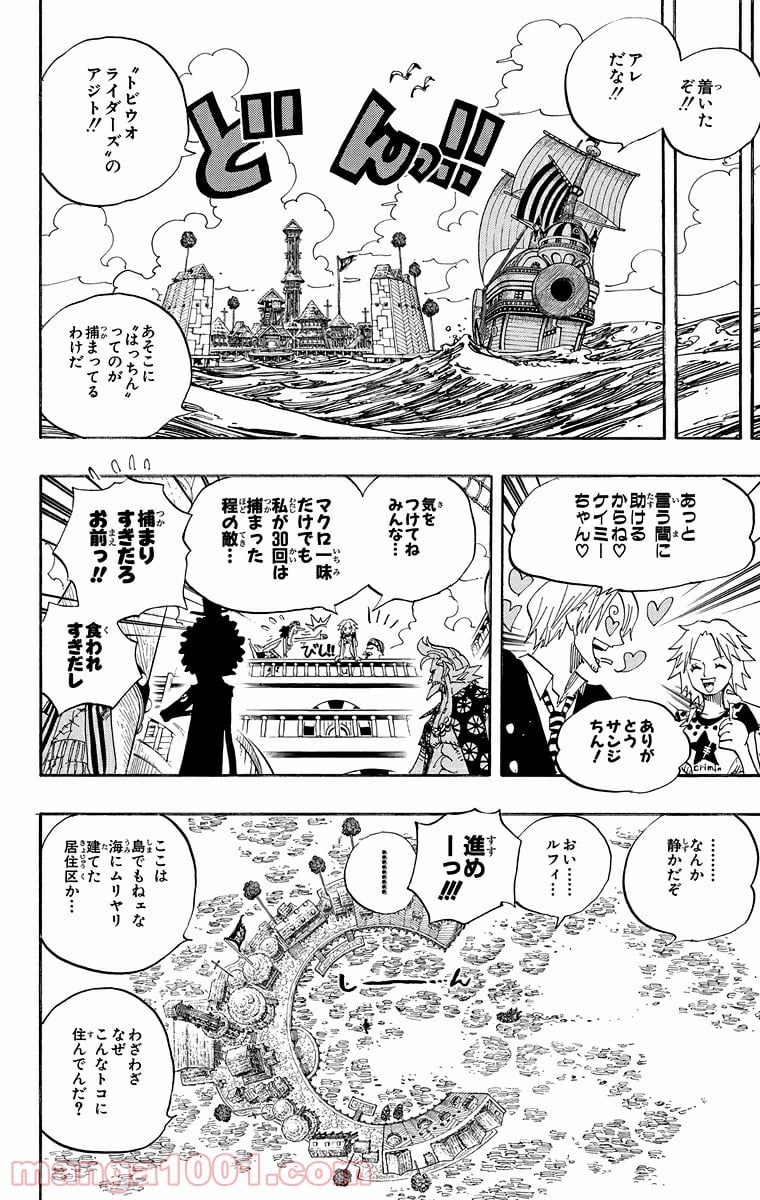 ワンピース - 第492話 - Page 13